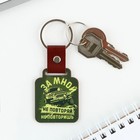 Брелок для ключей деревянный «За мной не повторяй», 7×3.6 см - Фото 4