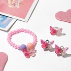 Набор детский «Выбражулька» 3 предмета: клипсы, браслет, кольцо, бабочка, цветной - фото 320774196