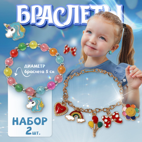 Набор детских браслетов (2 шт.) «Выбражулька», веселье, цветной 9628178