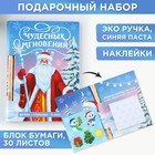 Подарочный новогодний набор на новый год«Чудесных мгновений», блок бумаги 30 л,ручка синяя паста 1.0 мм и 5 шт наклеек - фото 306465468