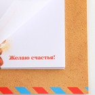 Подарочный новогодний набор «Новогодняя почта», блок бумаги 30 л, ручка синяя паста 1.0 мм и 5 шт наклеек - Фото 10