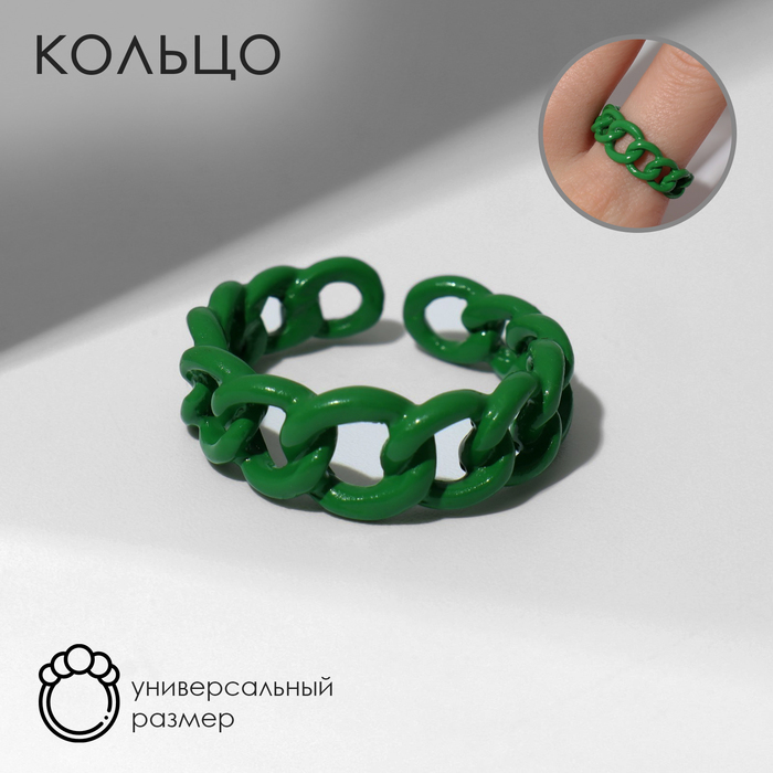 Кольцо Amore цепь, цвет зелёный - Фото 1