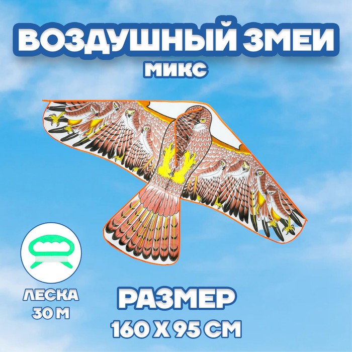 Воздушный змей «Птица», с леской, цвета МИКС - Фото 1