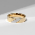 Кольцо XUPING эскиз, цвет серебряно-золотой, размер 18 - фото 11734264