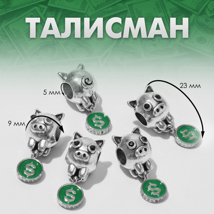 

Талисман «Поросёнок денежный», цвет зелёный в чернёном серебре