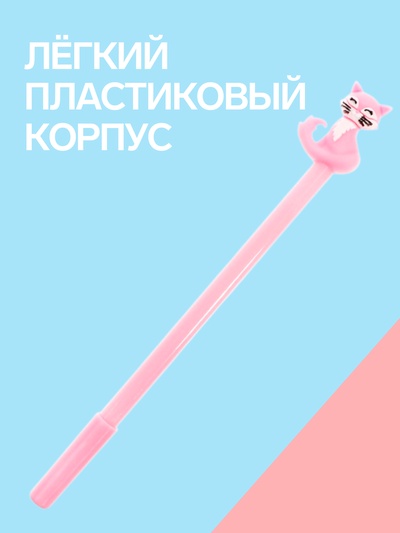 Ручка-прикол Calligrata «Кошечка», синий стержень, гелевая, МИКС