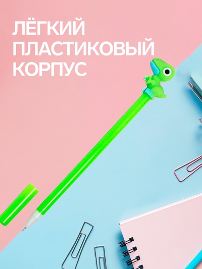 Ручка-прикол Calligrata «Динозаврик», синий стержень, гелевая, МИКС