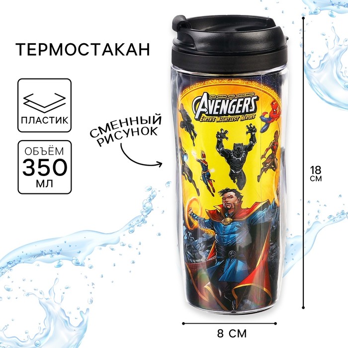 Термостакан, 350 мл «Супер-герои», Мстители - Фото 1