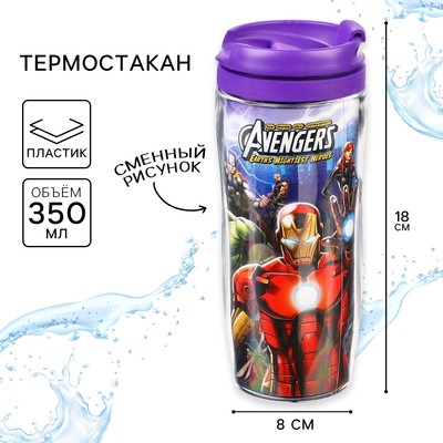 Термостакан детский со вставкой, 350 мл «Супер-герои», Мстители
