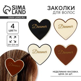 Заколка для волос  акриловая  Dreamer, микс, 3.5 х 3.5 см