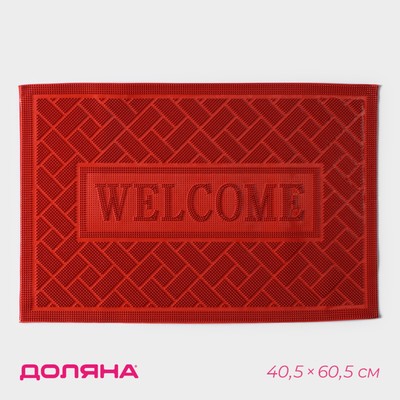Коврик придверный Доляна Welcome, кирпичики, грязезащитный, 40.5×60.5 см, красный