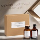 Набор подарочный: диффузор 120 мл, свеча ароматическая, 120 г, Английская груша и фрезия - Фото 1