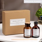 Набор подарочный: диффузор 120 мл, свеча ароматическая, 120 г, Красное помело - Фото 6