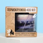 Термокружка «Владивосток», 400 мл - Фото 5
