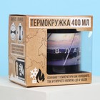 Термокружка «Владивосток», 400 мл - фото 8630405