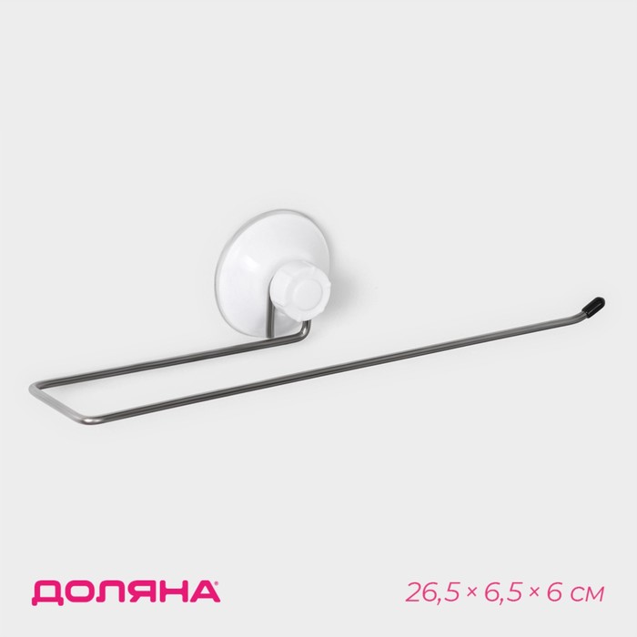 Держатель для полотенец на вакуумной присоске Доляна, 26.5×6.5×6 см - Фото 1
