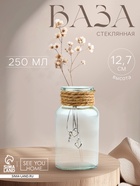 Ваза для цветов, стекло, 250 мл. - Фото 1