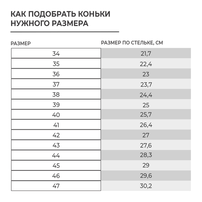 Коньки хоккейные Winter Star Advanced Way, р. 42