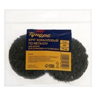 Круг коралловый по металлу ТУНДРА, для шлифовки и полировки, для дрели, М8, 75 мм, 2 шт. - Фото 8