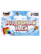 Воздушный змей Funny toys «Сова», с леской - Фото 2