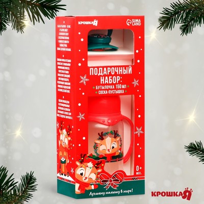 Подарочный набор новогодний, «Наше чудо»: бутылочка для кормления 150 мл., пустышка силикон ортодонтическая, Крошка Я