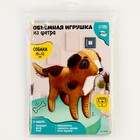 Набор для создания объёмной игрушки из фетра «Голубоглазый щенок» - фото 8598734