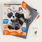 Набор для создания объёмной игрушки из фетра «Милый енотик» - Фото 2