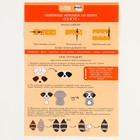 Набор для создания объёмной игрушки из фетра «Милый енотик» - Фото 7