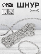 Шнур витой, d=5 мм, 10±1 м, цвет серебряный - Фото 1