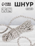 Шнур витой, d=8 мм, 10±1 м, цвет серебряный - Фото 1