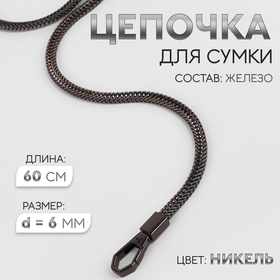 никель