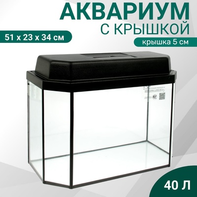 Аквариум «Панорамный» с крышкой, 40 л, 51×23×34/39 см, чёрный