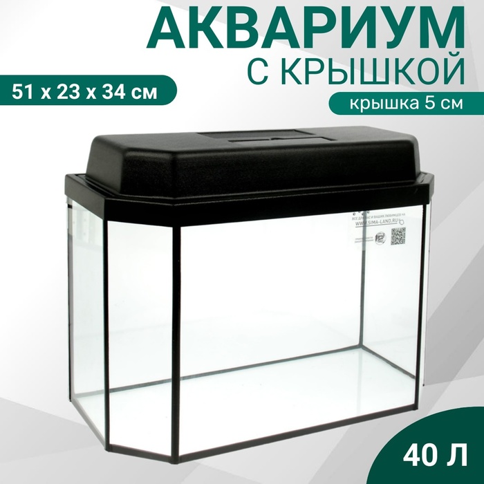 Аквариум «Панорамный» с крышкой, 40 л, 51×23×34/39 см, чёрный - Фото 1