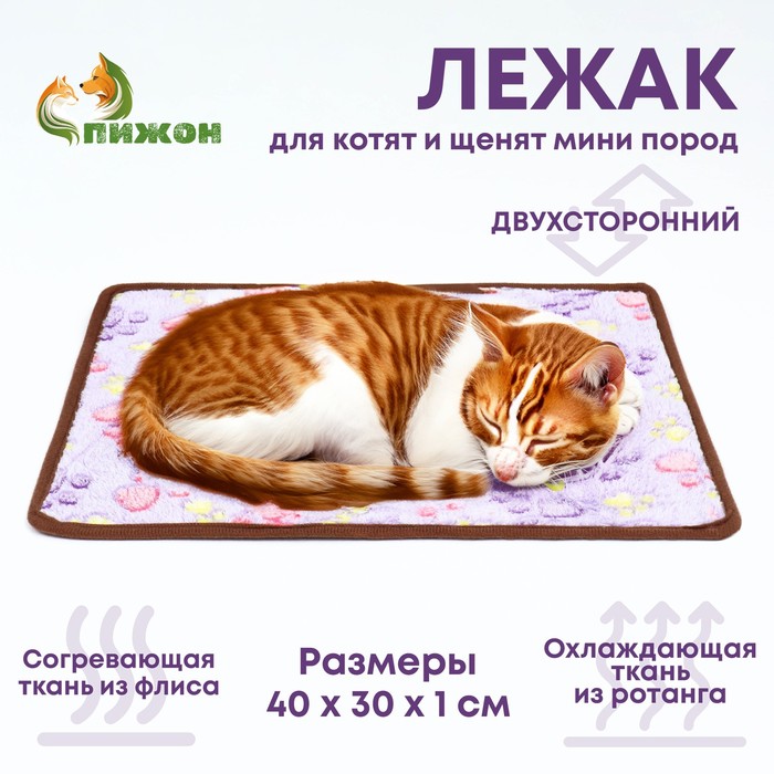 Коврик для отдыха животных, двусторонний (флис+ротанг), 40×30 см, сиреневый - Фото 1
