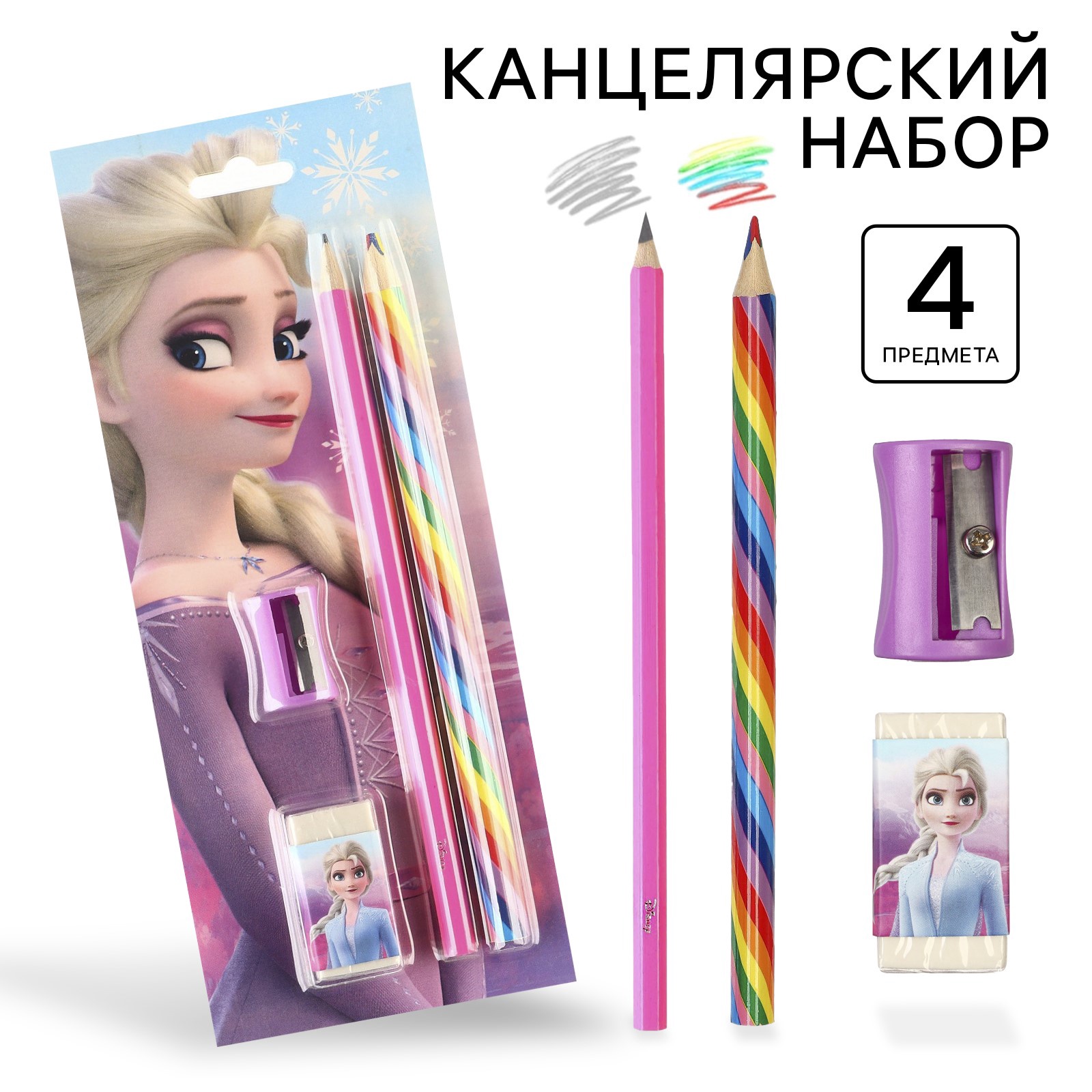 Канцелярский набор, точилка, ластик, карандаш, «Холодное сердце» МИКС ...
