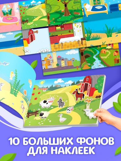 Альбом 500 наклеек, А4, 12 стр., Синий трактор