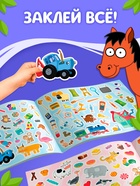 Альбом 500 наклеек, А4, 12 стр., Синий трактор - Фото 6