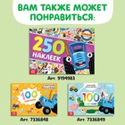 Альбом 500 наклеек, А4, 12 стр., Синий трактор - Фото 7