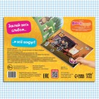 Альбом 500 наклеек «Вот столько веселья!», А4, 12 стр., Маша и Медведь - Фото 6