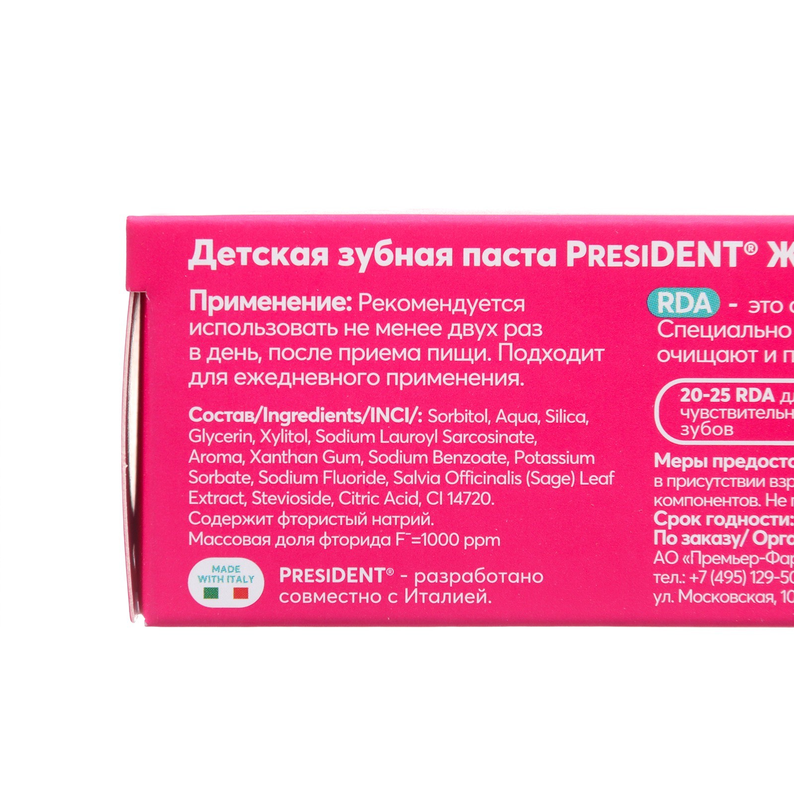 Детская зубная паста PRESIDENT 6+ жвачка, 50 гр (10203255) - Купить по цене  от 244.00 руб. | Интернет магазин SIMA-LAND.RU