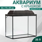 Аквариум "Прямоугольный" с крышкой, 20 литров, 36 х 19 х 29/34 см, венге - Фото 1