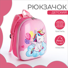 Рюкзак детский на молнии, цвет розовый - фото 12078901