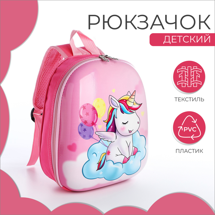 

Рюкзак детский на молнии, цвет розовый