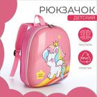 Рюкзак детский на молнии, цвет розовый - фото 9536360