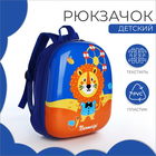 Рюкзак детский на молнии, цвет синий - фото 320812023