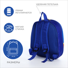 Рюкзак детский на молнии, цвет синий - фото 11076390