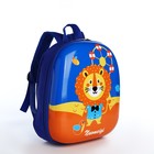 Рюкзак детский на молнии, цвет синий - фото 11076393