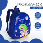 Рюкзак детский на молнии, цвет синий - фото 301066752