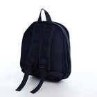 Рюкзак детский на молнии, цвет чёрный - фото 8556105