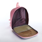 Рюкзак детский на молнии, цвет розовый - фото 8556115
